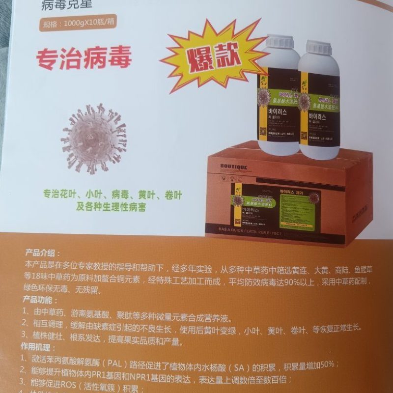 厂家直销大量水溶肥