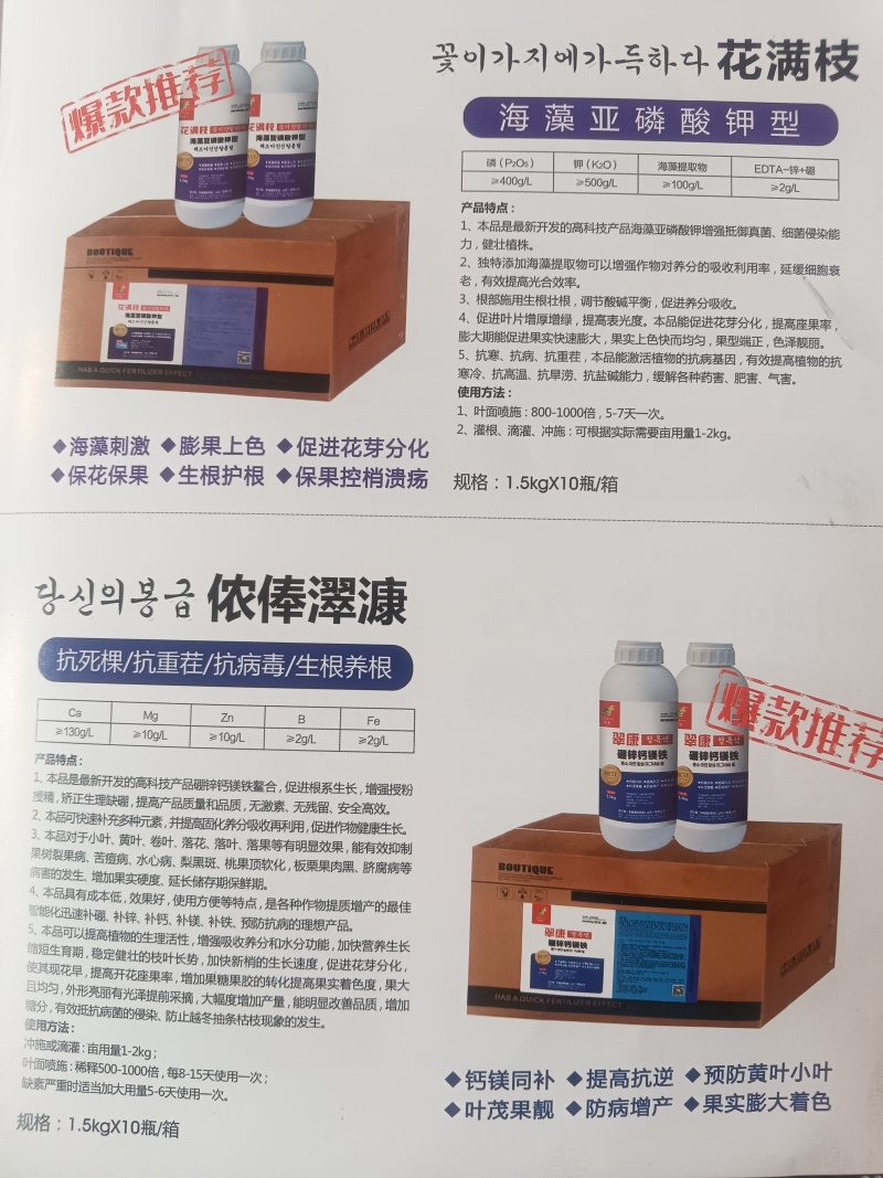 厂家直销大量水溶肥