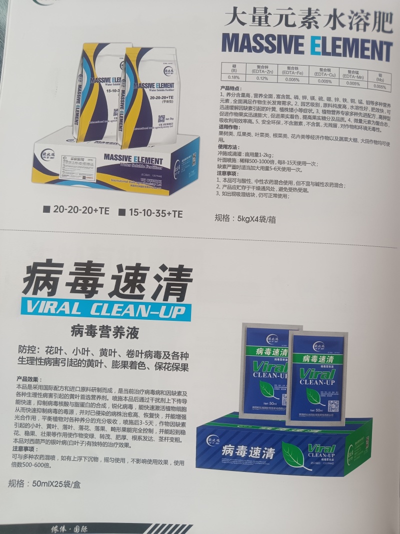 厂家直销大量水溶肥