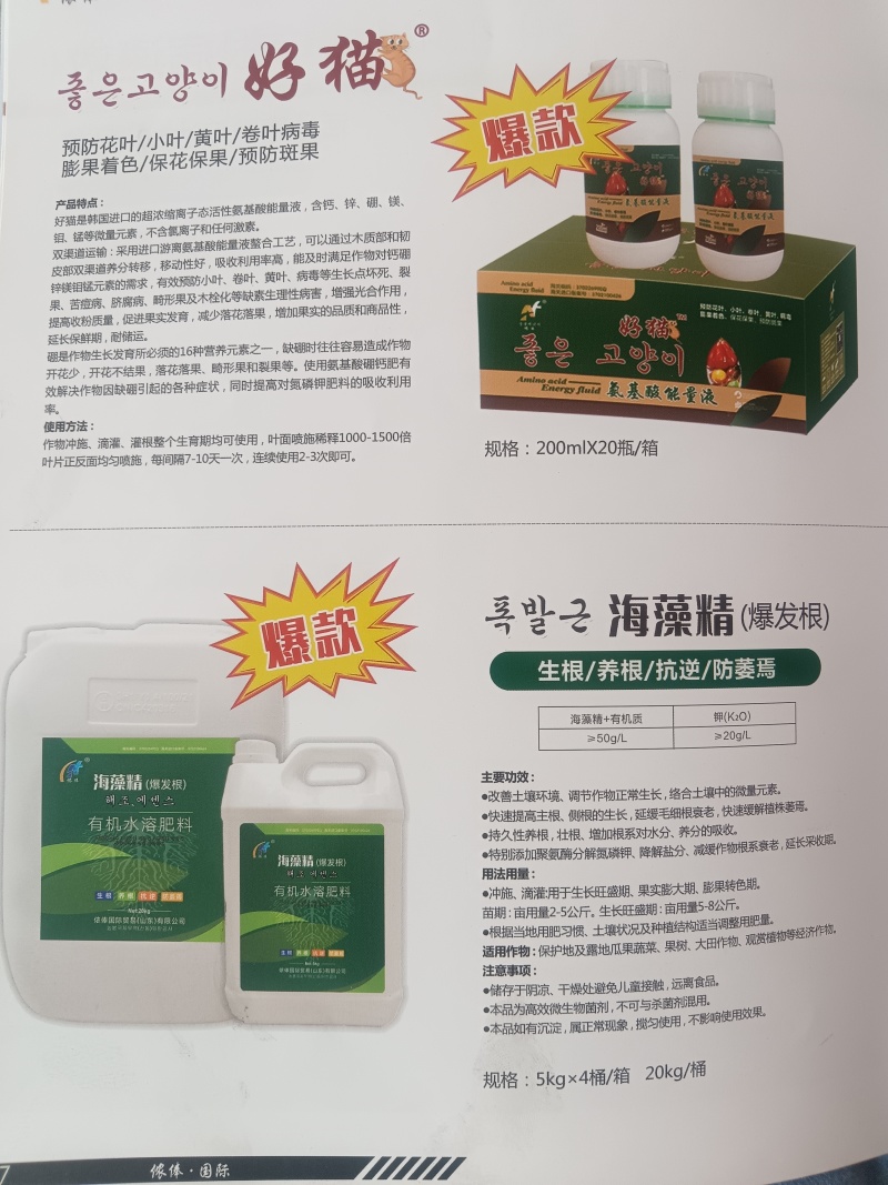 厂家直销大量水溶肥