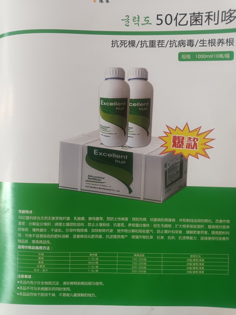 厂家直销大量水溶肥