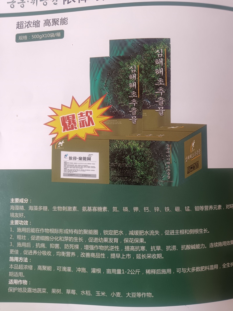 厂家直销大量水溶肥