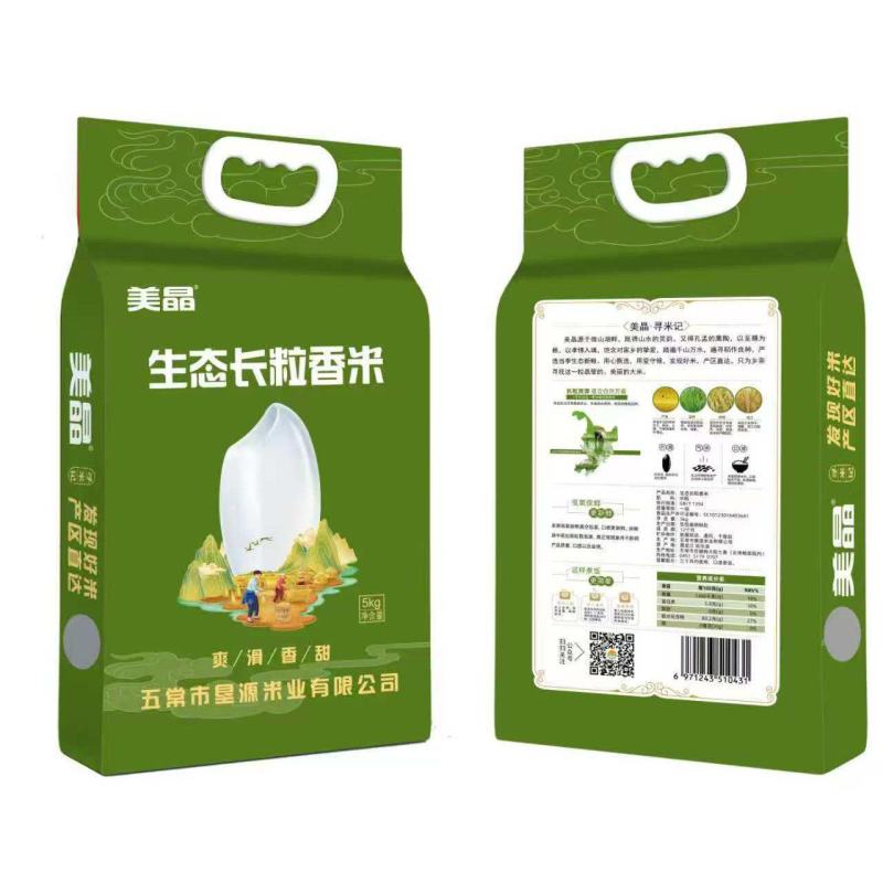 【美晶】生态长粒香米十斤装真空包装产地直发量大价优