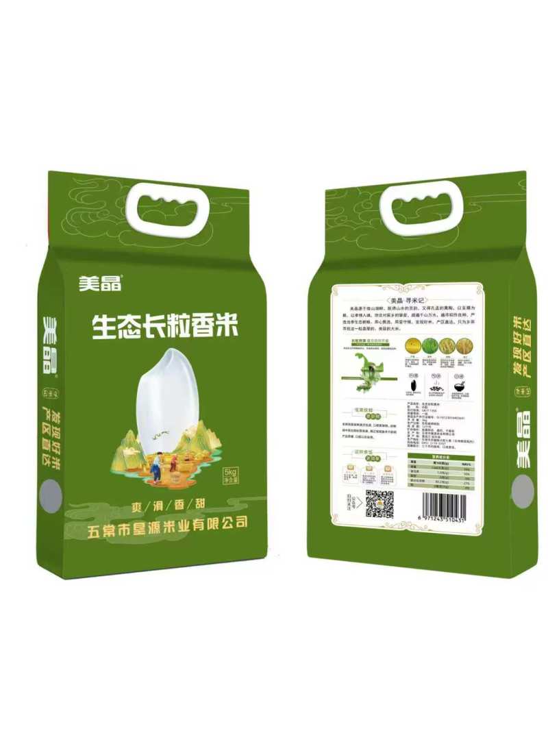 【美晶】生态长粒香米十斤装真空包装产地直发量大价优