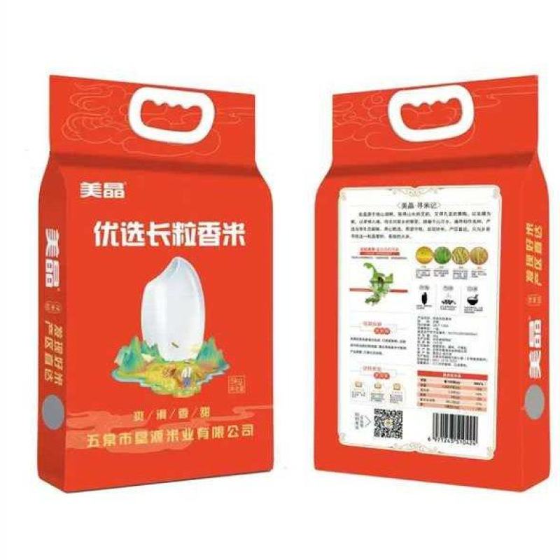 【美晶】优选长粒香米十斤装真空包装产地直发量大价优