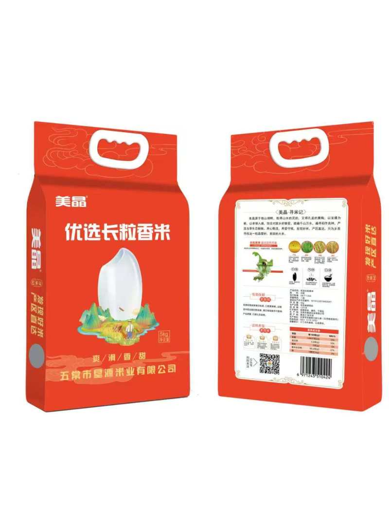 【美晶】优选长粒香米十斤装真空包装产地直发量大价优