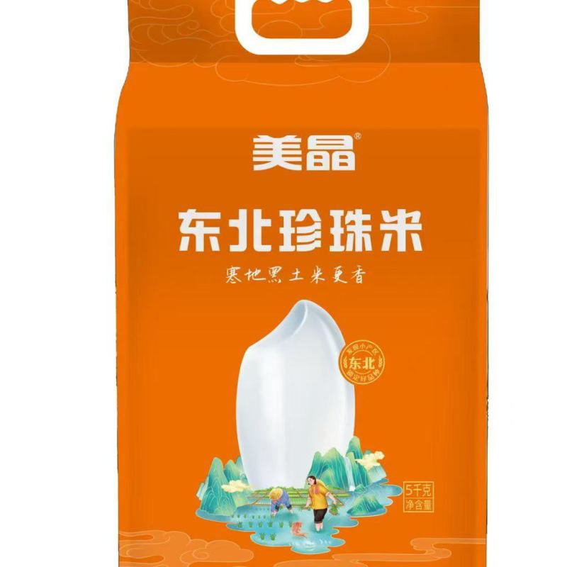 【美晶】东北珍珠米十斤装真空包装产地直发量大价优