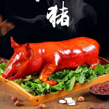 半成品烤乳猪，五香卤煮，八分熟