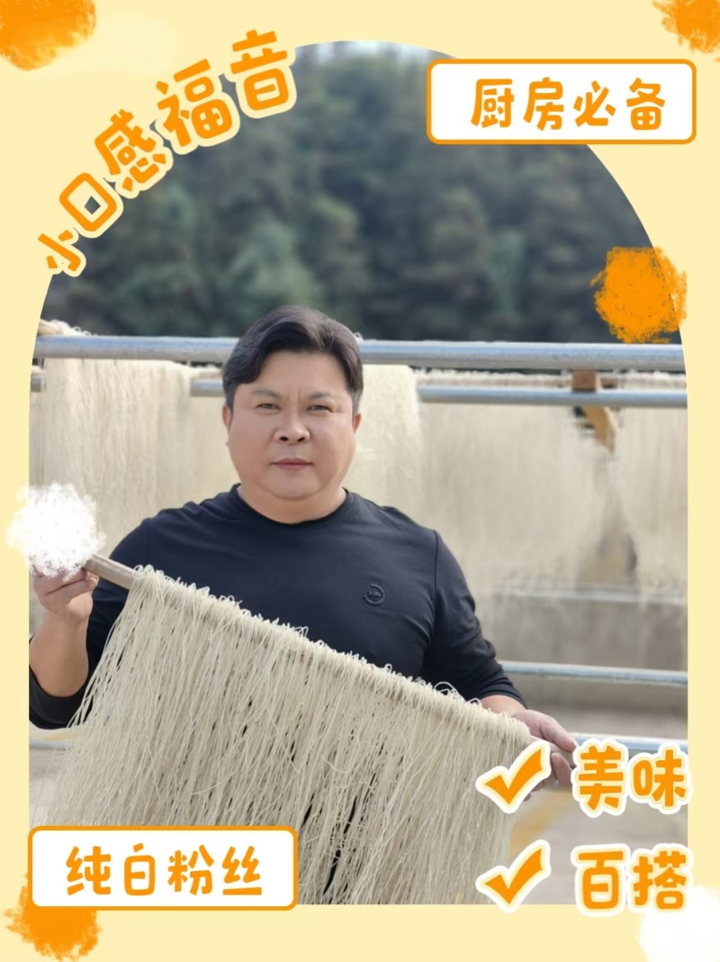 湖南毛坪纯手工红薯粉条13.5元/斤，1000斤起批