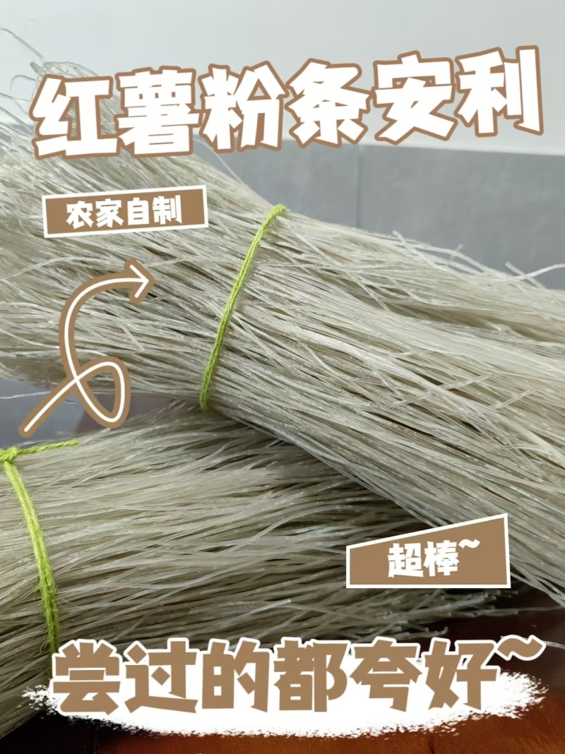 湖南毛坪纯手工红薯粉条13.5元/斤，1000斤起批