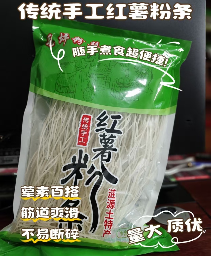 湖南毛坪纯手工红薯粉条13.5元/斤，1000斤起批