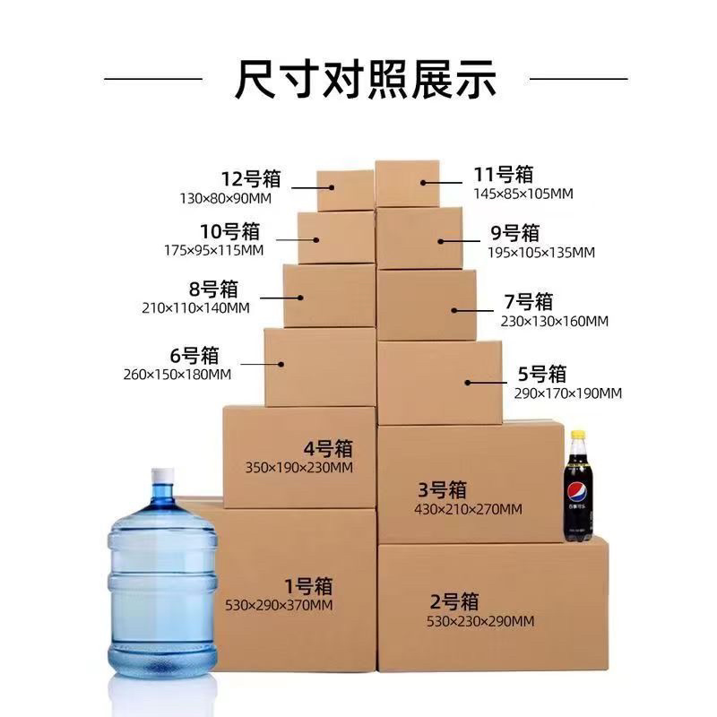 打包快递水果箱子