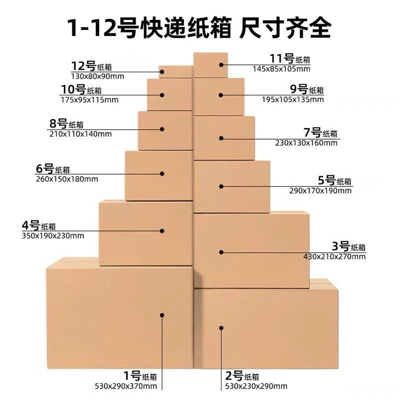 打包快递水果箱子
