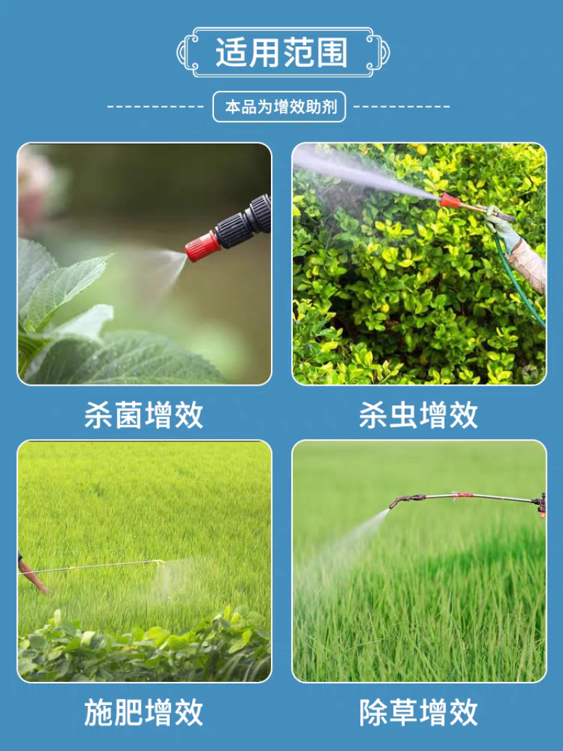 迈图杰效利农药桶混助剂杀菌植物农用渗透剂有机硅助剂3g整