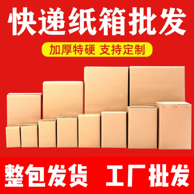 纸箱