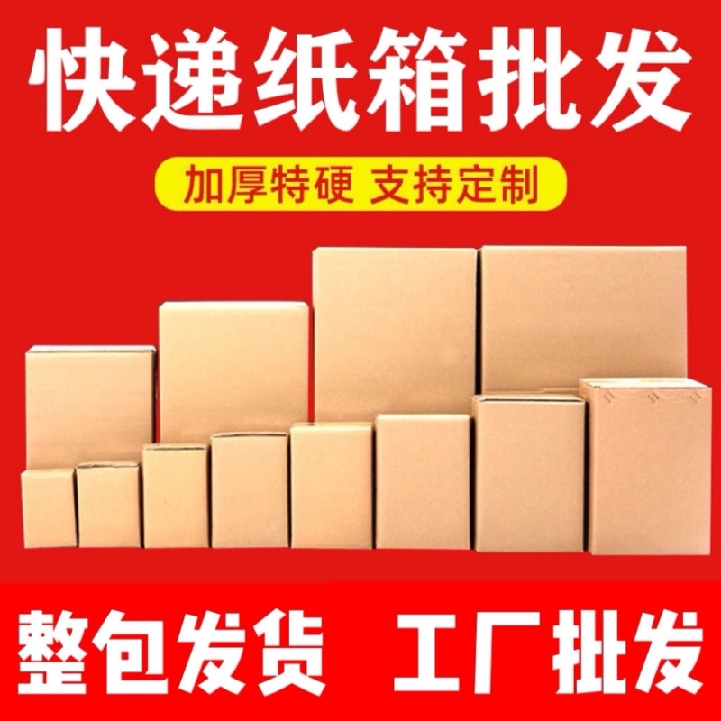 如图。欢迎大家关注有盒装箱子。