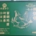 DHA，叶黄素富硒虫草鸡蛋