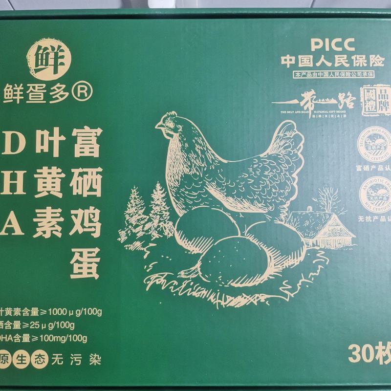 DHA，叶黄素富硒虫草鸡蛋