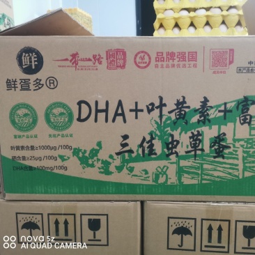 富硒虫草鸡蛋产地直发,品质保证,服务周到,诚信经营