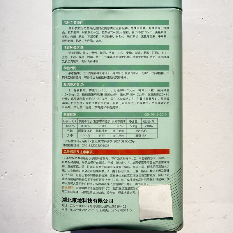四季长豇豆种籽肉厚鲜嫩高产春秋播种长豇豆种籽大田基地种植