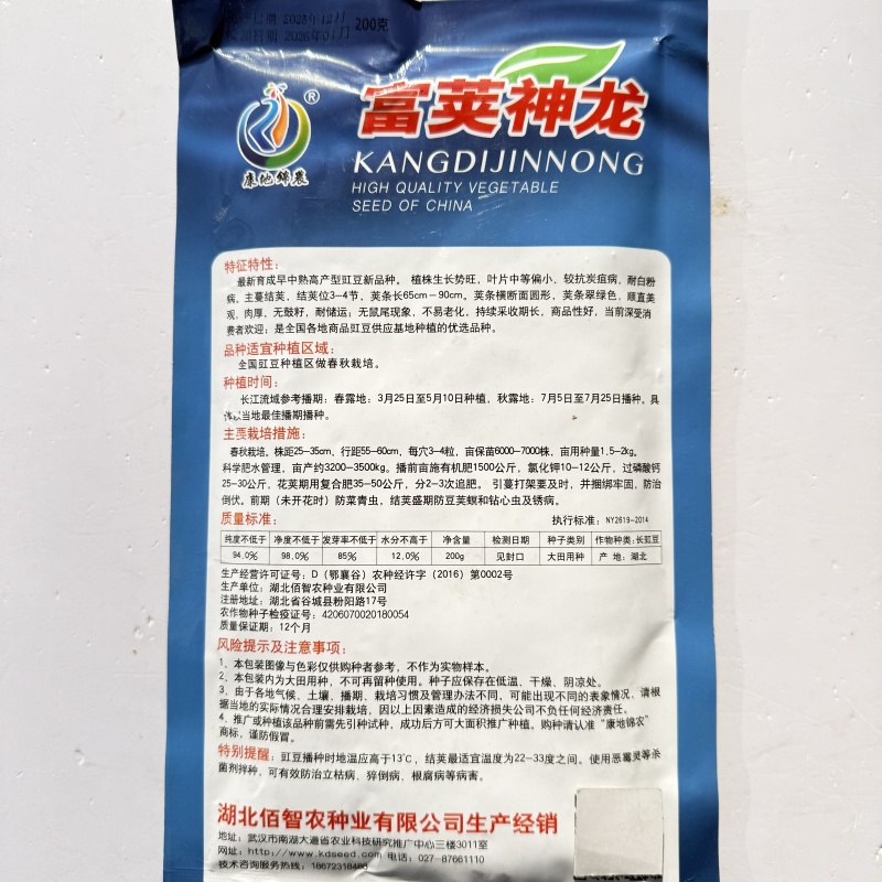 四季长豇豆种籽肉厚鲜嫩高产春秋播种长豇豆种籽大田基地种植