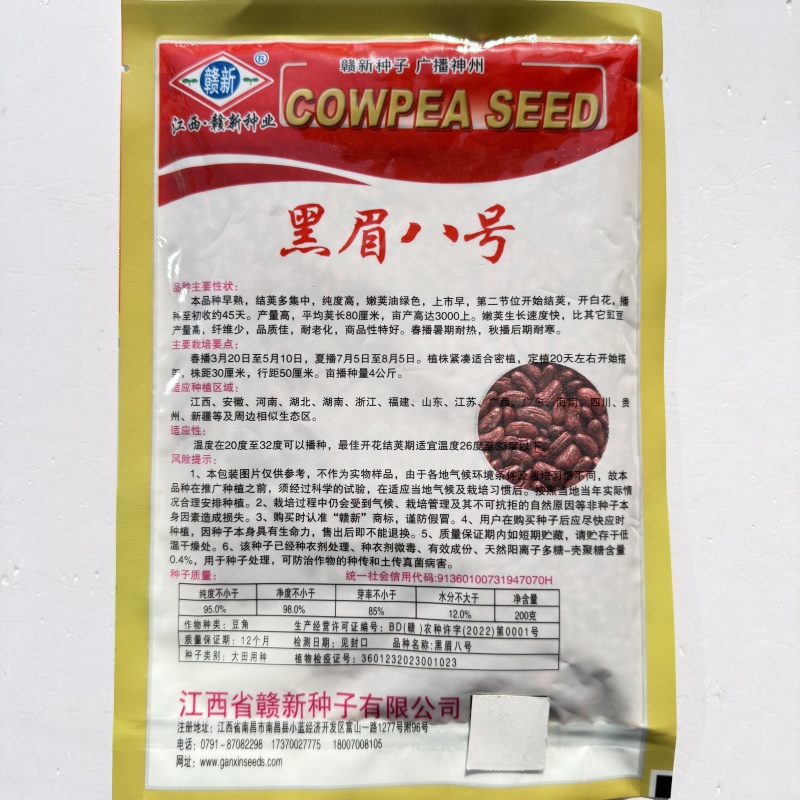 四季长豇豆种籽肉厚鲜嫩高产春秋播种长豇豆种籽大田基地种植
