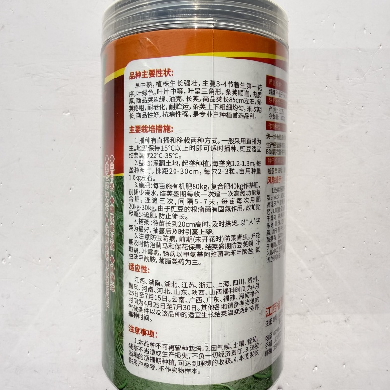 传奇985长豇豆种子高产抗病结荚多耐老化纤维少翠绿长豇豆