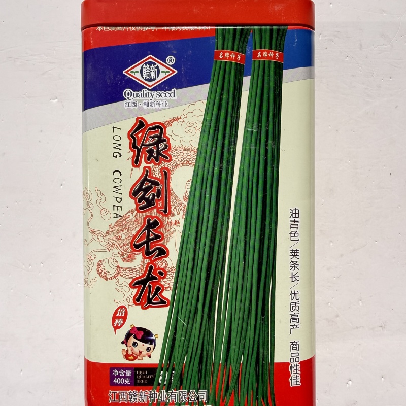 传奇985长豇豆种子高产抗病结荚多耐老化纤维少翠绿长豇豆