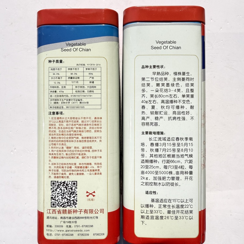 传奇985长豇豆种子高产抗病结荚多耐老化纤维少翠绿长豇豆