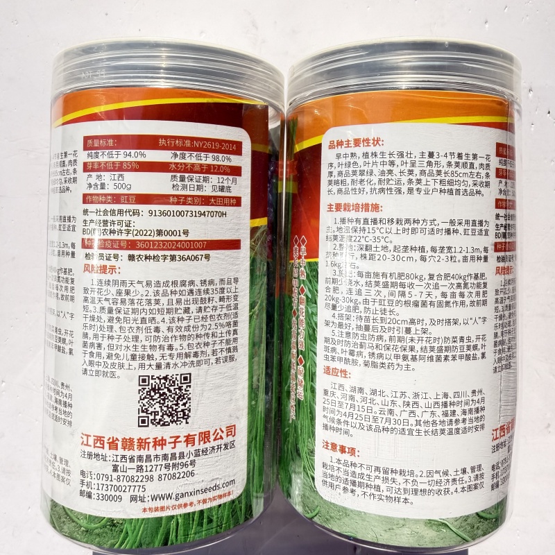 传奇985长豇豆种子高产抗病结荚多耐老化纤维少翠绿长豇豆