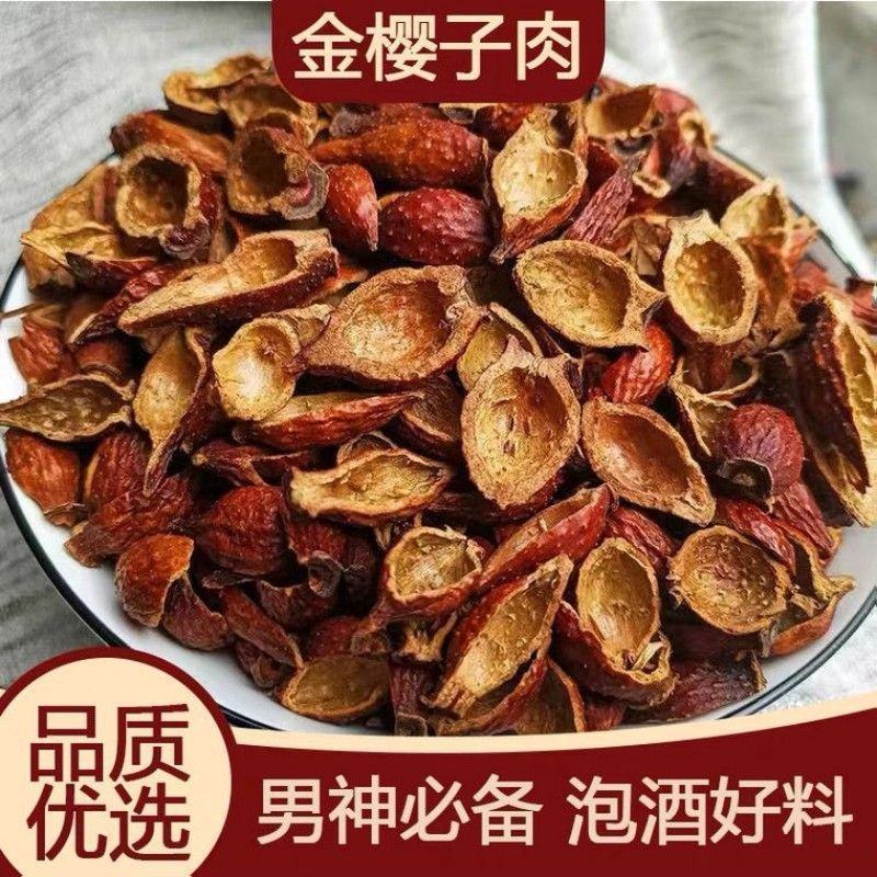 金樱子中药材金樱子干果泡酒刺梨子金樱果金英子金樱子肉