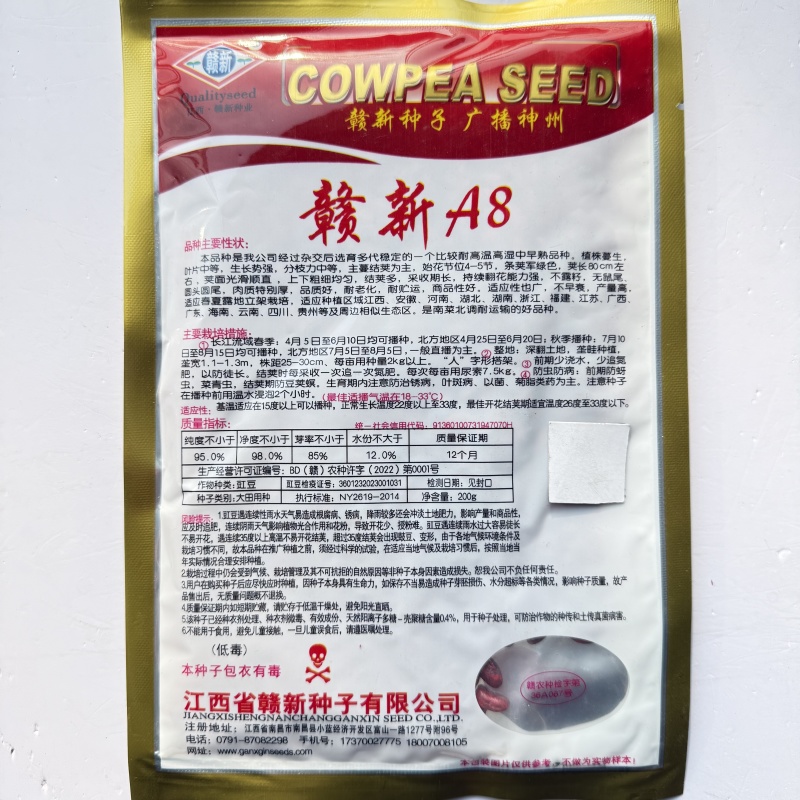 传奇985长豇豆种子高产抗病结荚多耐老化纤维少翠绿长豇豆