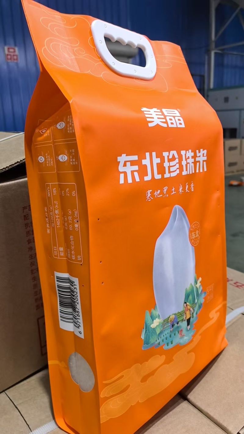 【美晶】东北珍珠米十斤装真空包装产地直发量大价优