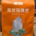 【美晶】东北珍珠米十斤装真空包装产地直发量大价优