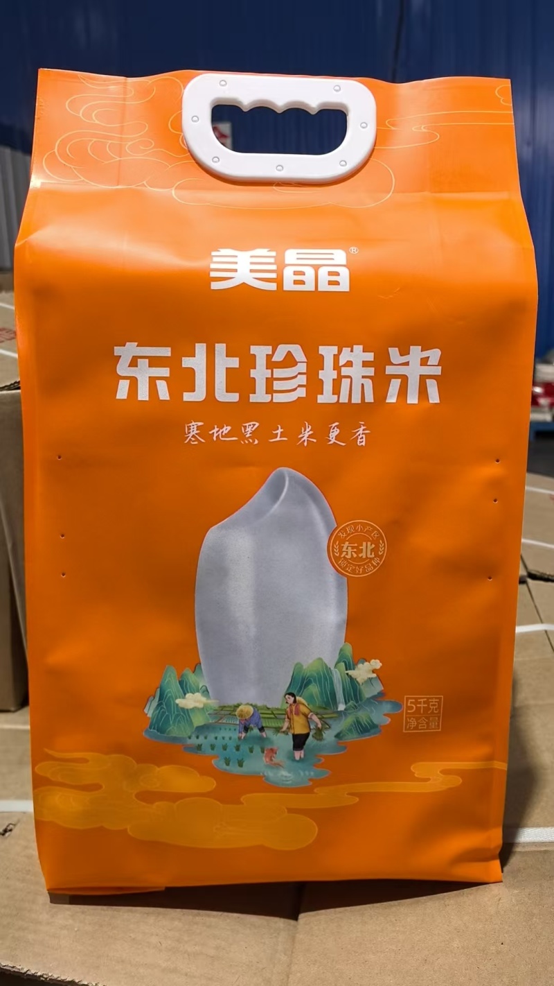 【美晶】东北珍珠米十斤装真空包装产地直发量大价优