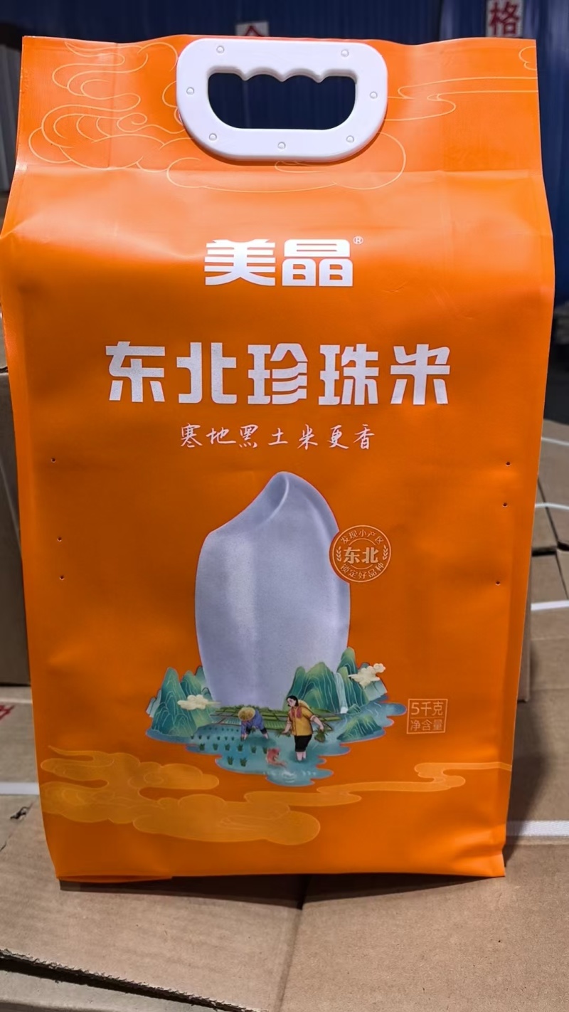 【美晶】东北珍珠米十斤装真空包装产地直发量大价优