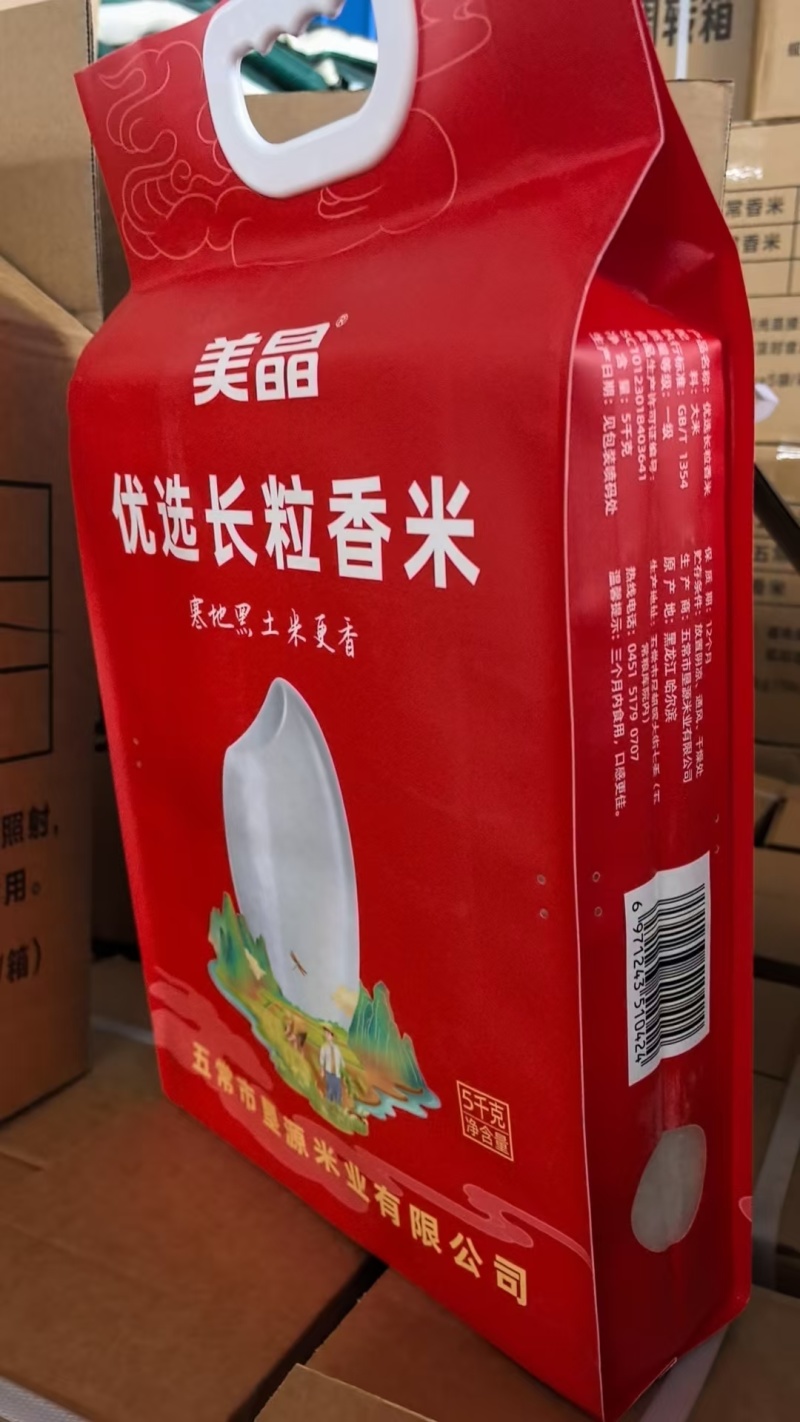 【美晶】优选长粒香米十斤装真空包装产地直发量大价优
