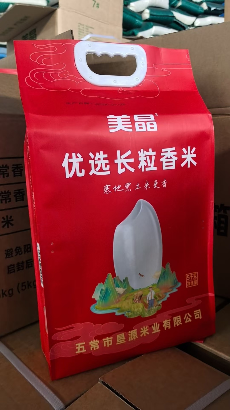 【美晶】优选长粒香米十斤装真空包装产地直发量大价优