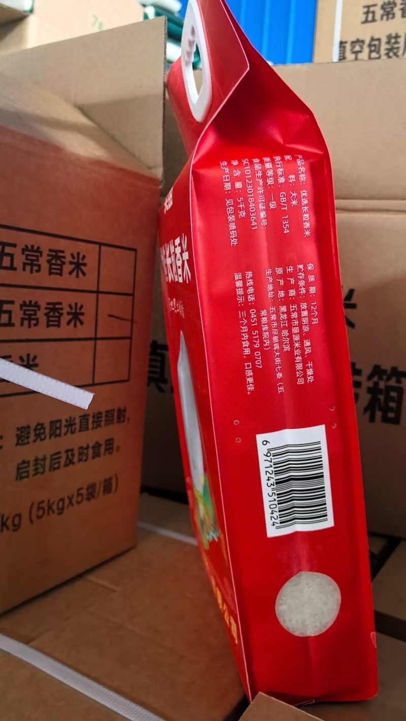 【美晶】优选长粒香米十斤装真空包装产地直发量大价优