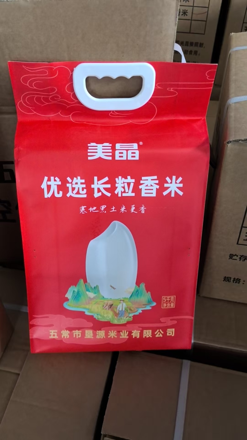 【美晶】优选长粒香米十斤装真空包装产地直发量大价优