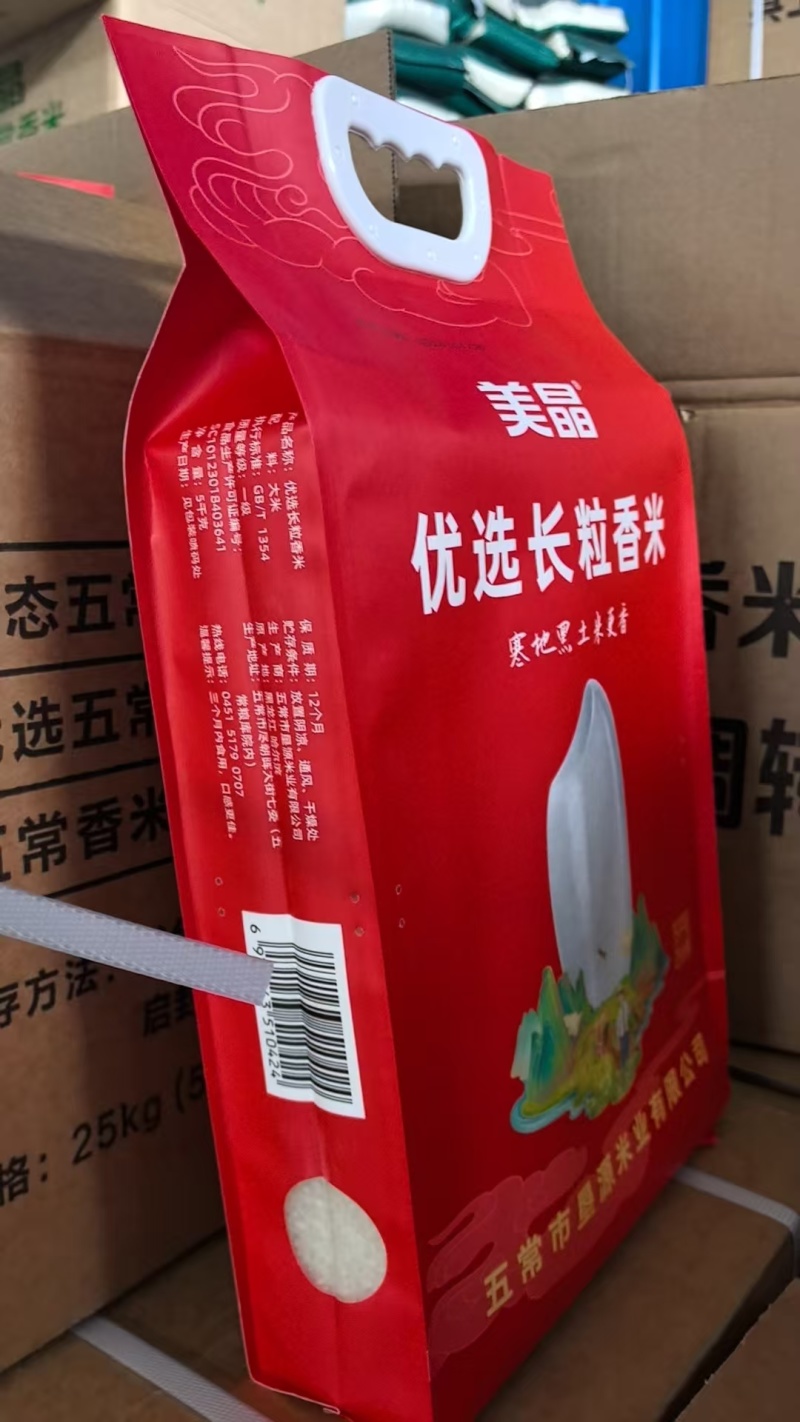 【美晶】优选长粒香米十斤装真空包装产地直发量大价优