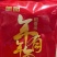 年年有鱼稻香米十斤装真空包装产地直发量大价优