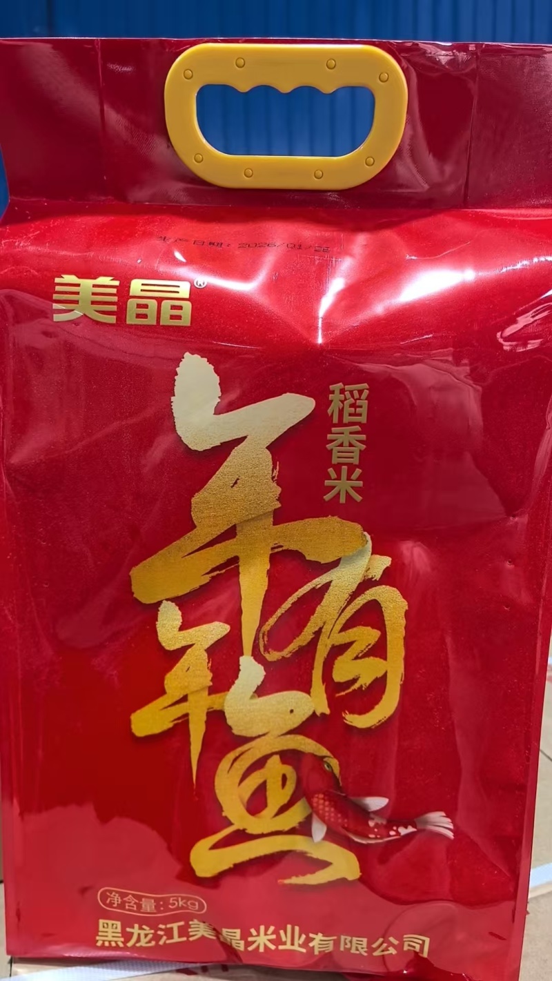 年年有鱼稻香米十斤装真空包装产地直发量大价优