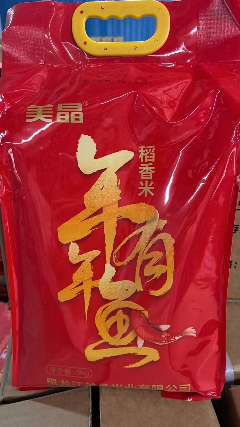 年年有鱼稻香米十斤装真空包装产地直发量大价优
