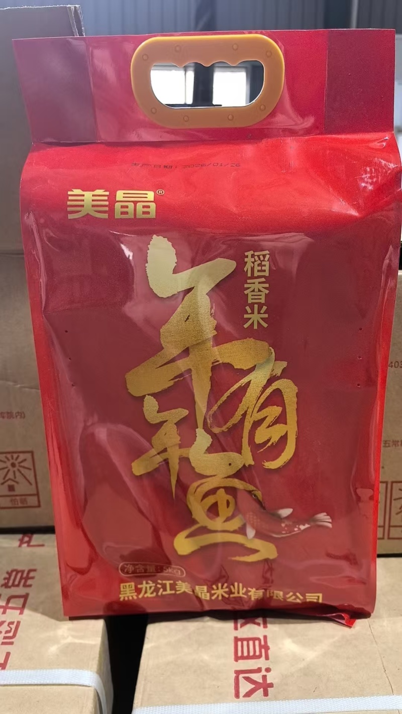年年有鱼稻香米十斤装真空包装产地直发量大价优