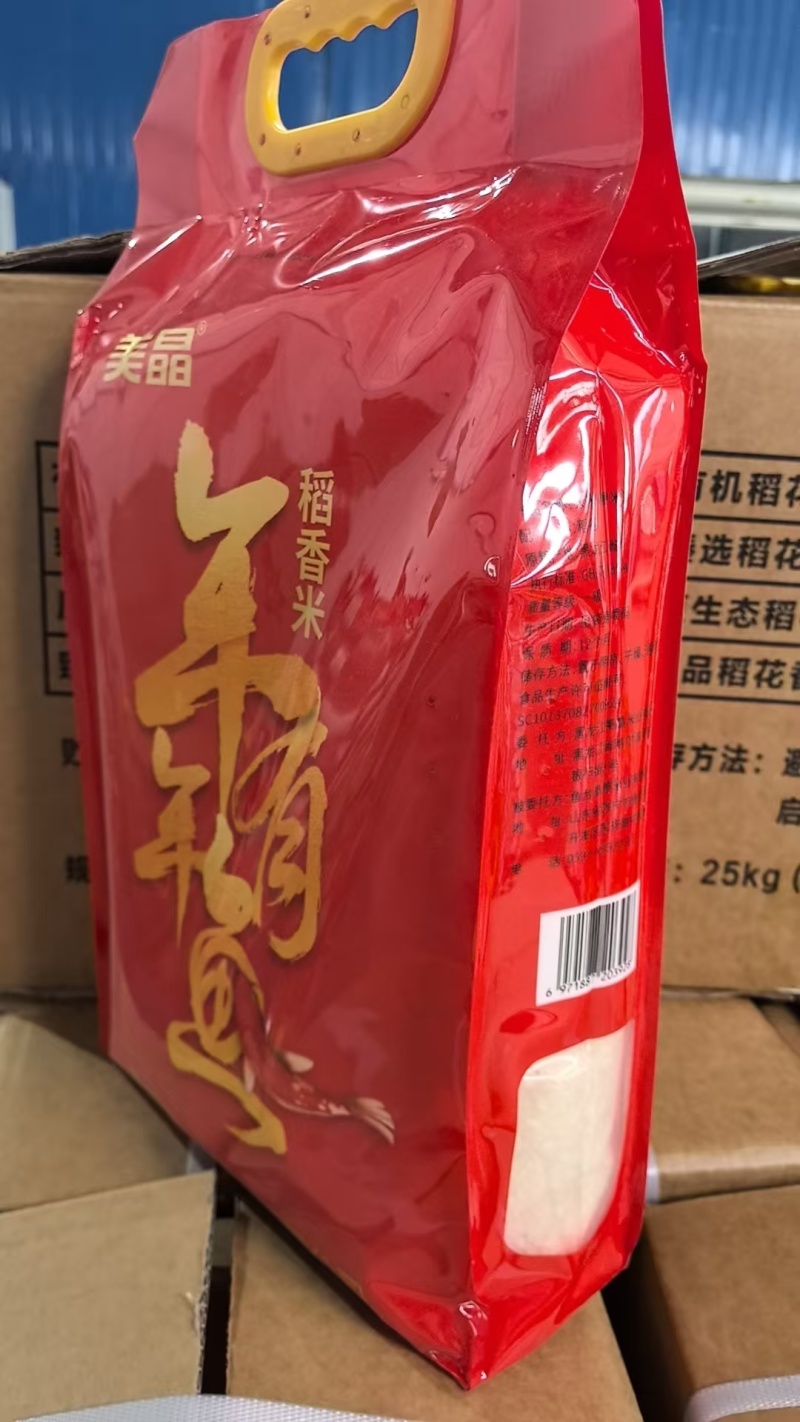 年年有鱼稻香米十斤装真空包装产地直发量大价优