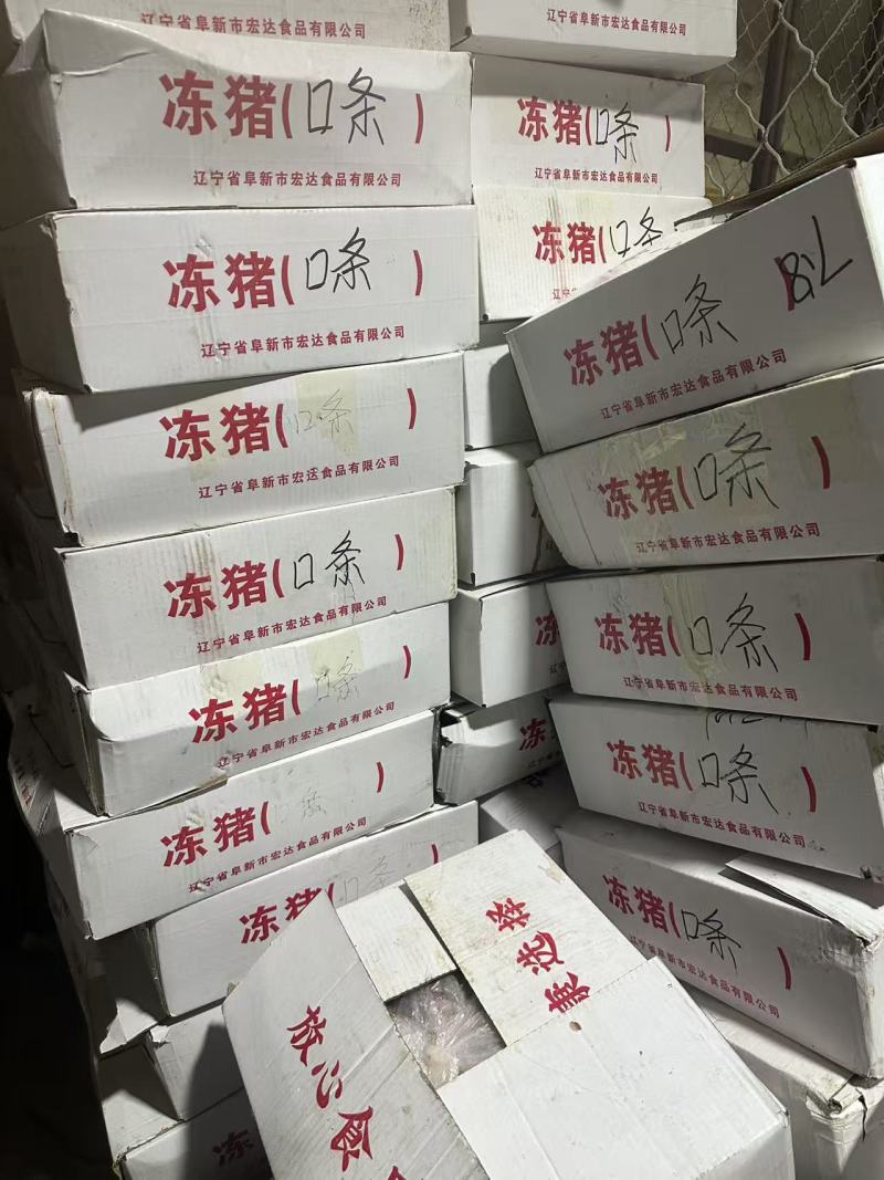 猪口条