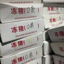 猪口条