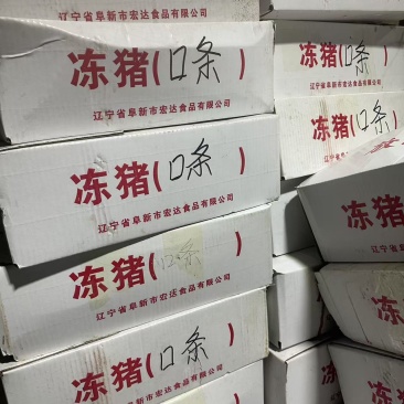 猪口条