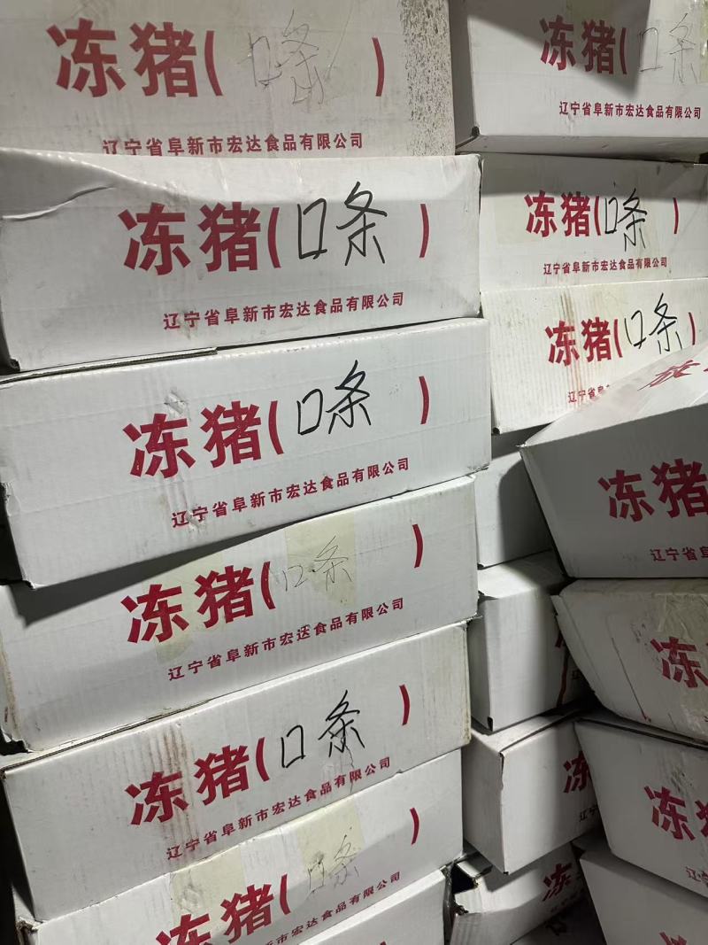 猪口条